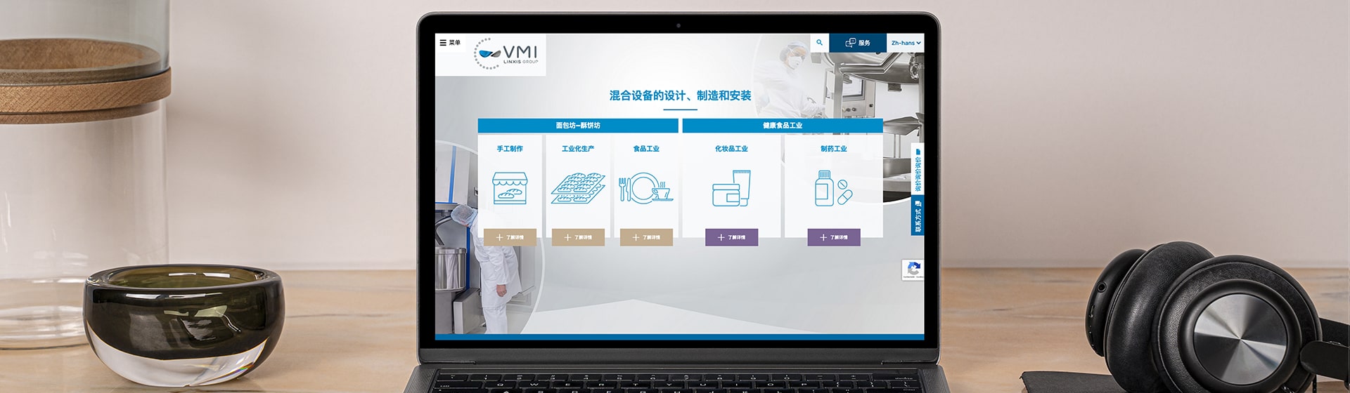 Réalisation refonte site VMI